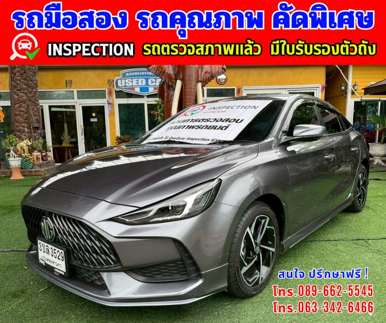 Menu 🎯ปี2024 MG MG5 1.5 X มี Sunroof และ i-smart ✴️วิ่งน้อย 24,xxx กม.มีประกันศูนย์ ถึง 2027