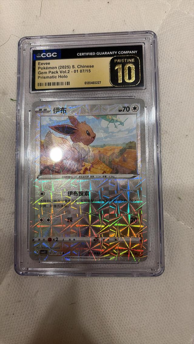 การ์ด✨ Eevee chinese gem pack💎 vol.2 prismatic holo cgc pristinee10