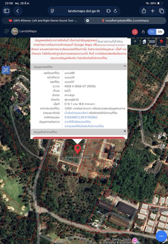 📍Land For Sale in KOH Samui 4