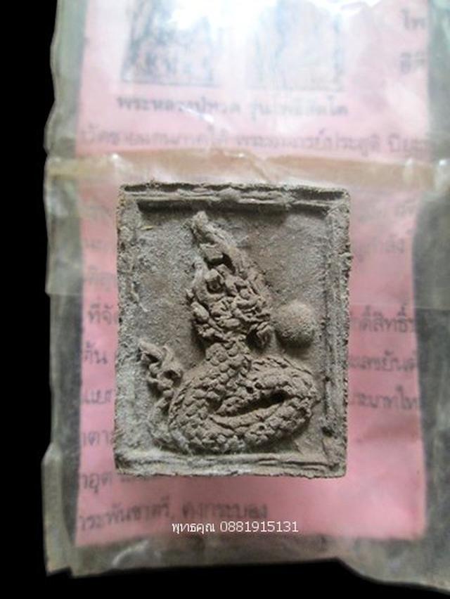 หลวงปู่ทวด พระอาจรย์ประสูติ วัดในเตา จ.ตรัง