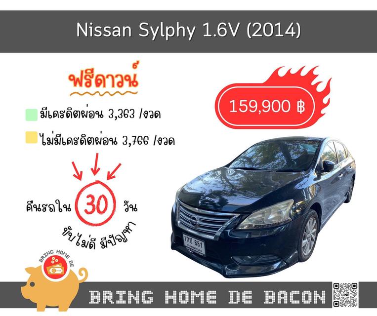 รูป Nissan Sylphy 1.6V (2014)