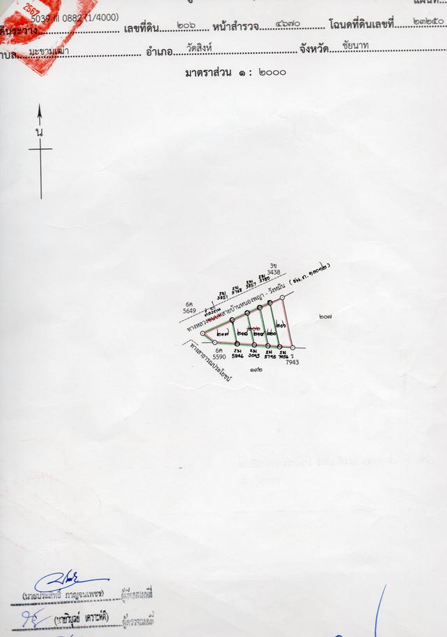ทำเลค้าVาย! ติดลาดยาง ถมแล้ว ใกล้ตัวอำเภอ เพียง 160,000 บาทเท่านั้น! 9