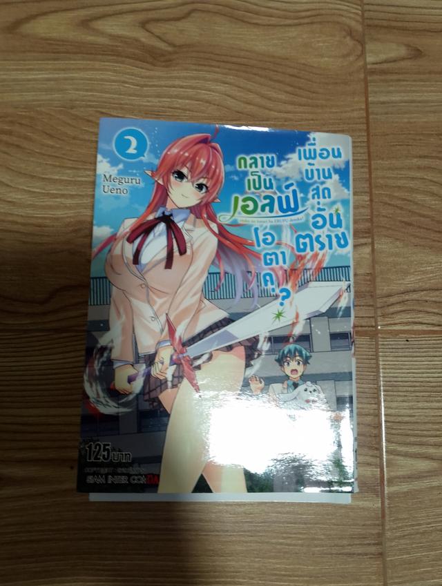 มังงะ / หนังสือการ์ตูน ขายรวมนะครับไม่แยก