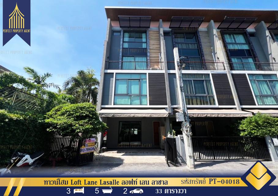 ขายทาวน์โฮม 4 ชั้น พร้อมอยู่ ห่างจาก BTS ศรีลาซาล เพียง 450 เมตร ลาซาล แบริ่ง ศรีนครินทร์ สุขุมวิท 105 1