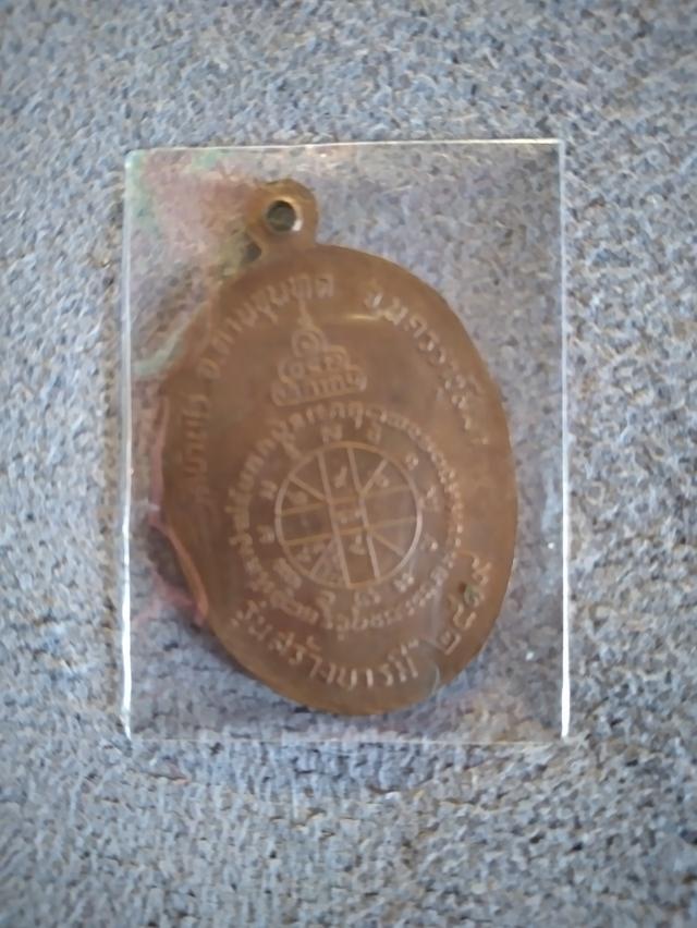 เหร้ยญหลวงพ่อคูณ รุ่นสร้างบารมี รูปที่ 4