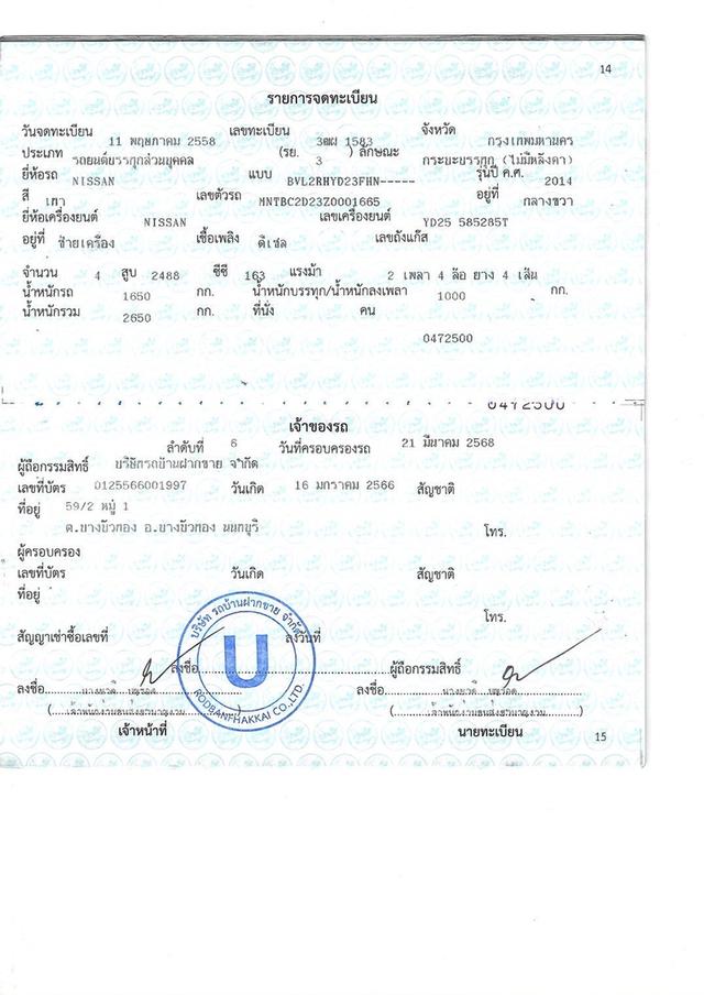 NISSAN NAVARA NP300 2.5 CALIBRE KING CAB ปี 2015 สีเทา 17