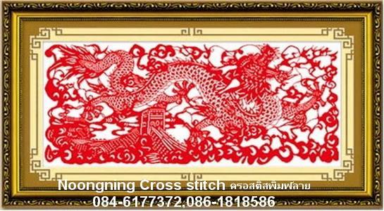 ร้าน Noongning Cross stitch ครอสติสพิมพ์ลาย จำหน่ายอุปกรณ์ครอสติส ภาพติดเพชร1262 5