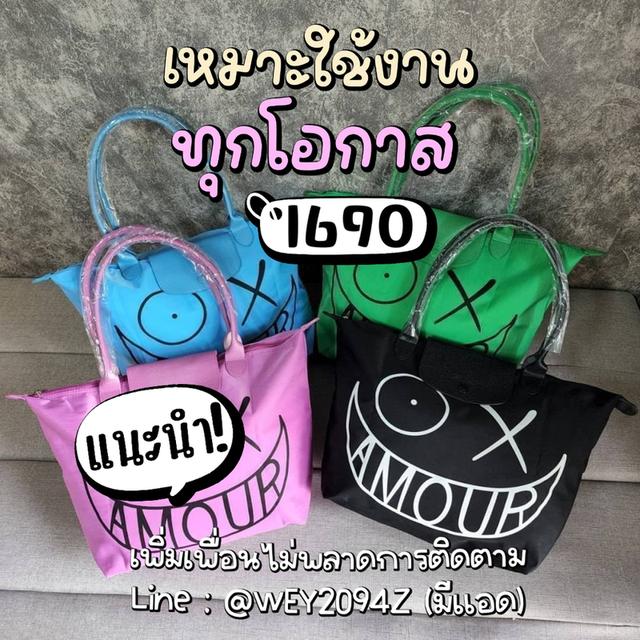 กระเป๋าสะพายข้าง ถือ โท้ทใบใหญ่ ไซส์ L คอลเลคชั่นลองชอม ครบ4สี รูปที่ 2