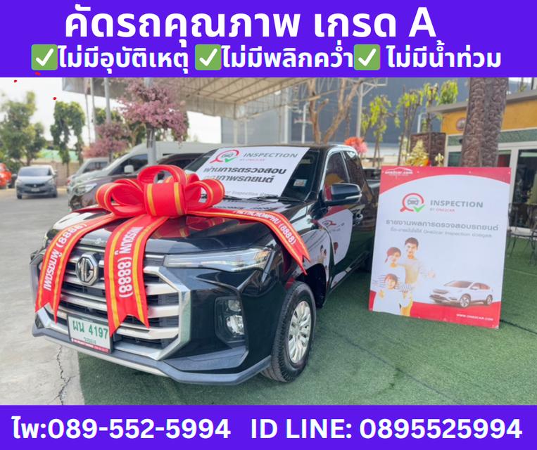 ปี2023 MG EXTENDER 2.0 GIANT CAB C MT 