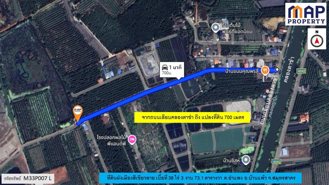 ที่ดินใกล้คลองตาขำ ผังเมืองสีเขียวลาย 8