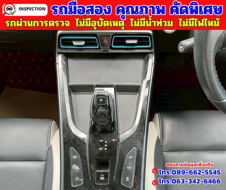 🔵ปี2024 MG VS HEV 1.5 X ทูโทน รุ่นท็อปสุด 🔵วิ่งน้อย 29,xxx กม. มีรับประกันศูนย์ถึงปี2027 14