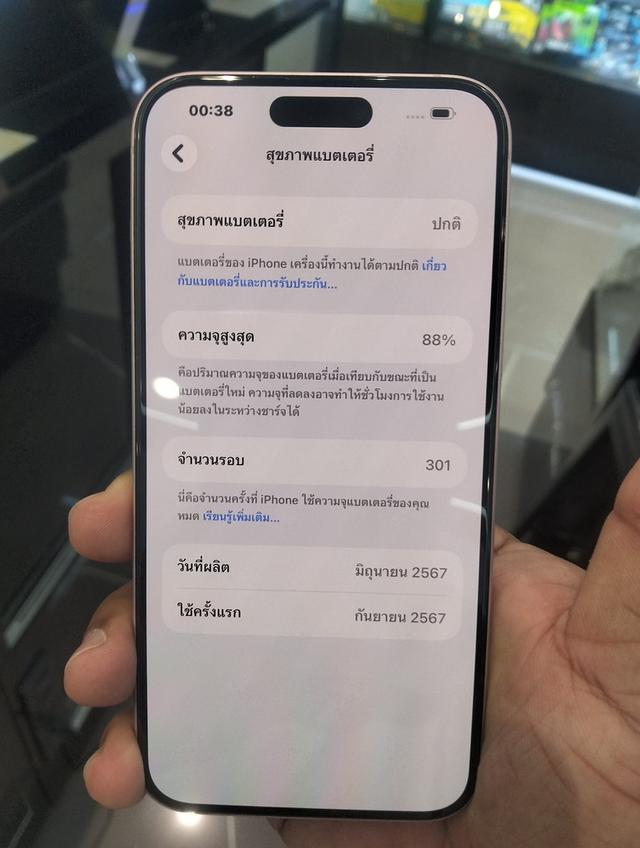 สด/ผ่อน iPhone 15 plus 128GB สีชมพู แบต 88%