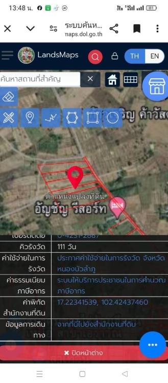 ขายที่ดินทำบ้านสวน ใกล้รีสอร์ทอัญชัน 50เมตร  2