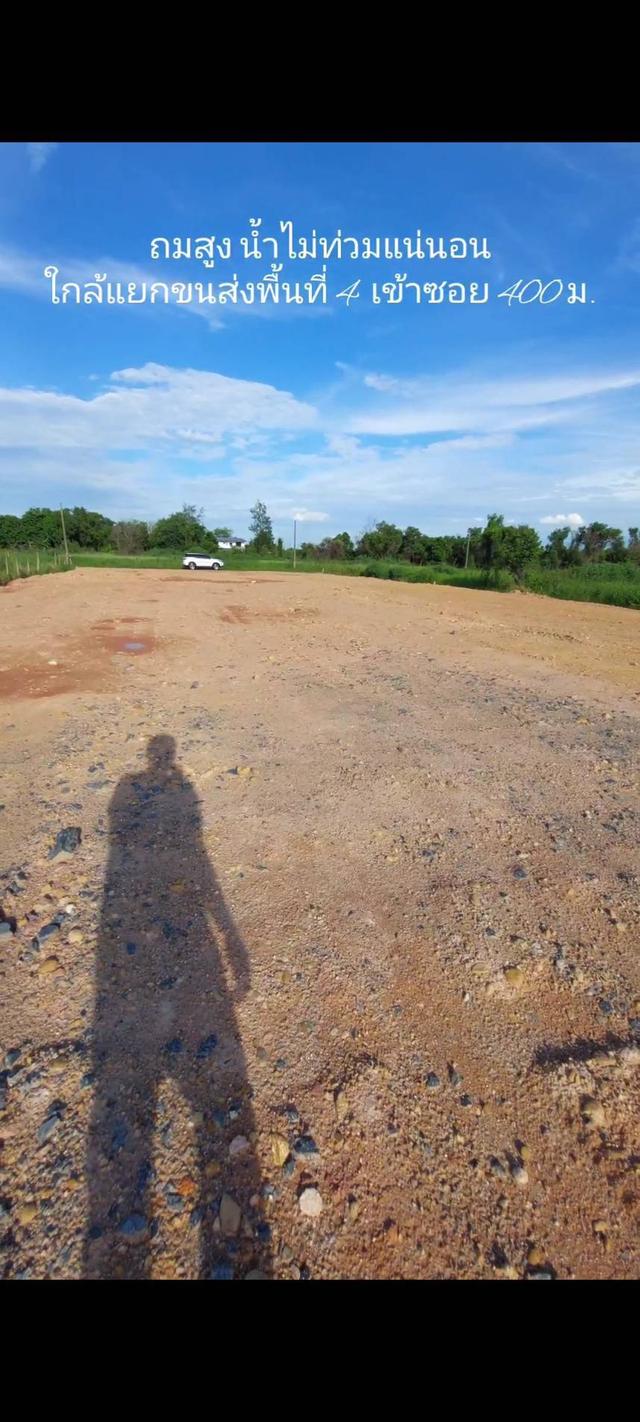 ที่ดิน สุวินทวงศ์ ซอย 96/2 ใกล้แยกขนส่งพื้นที่ 4 หนองจอก 2