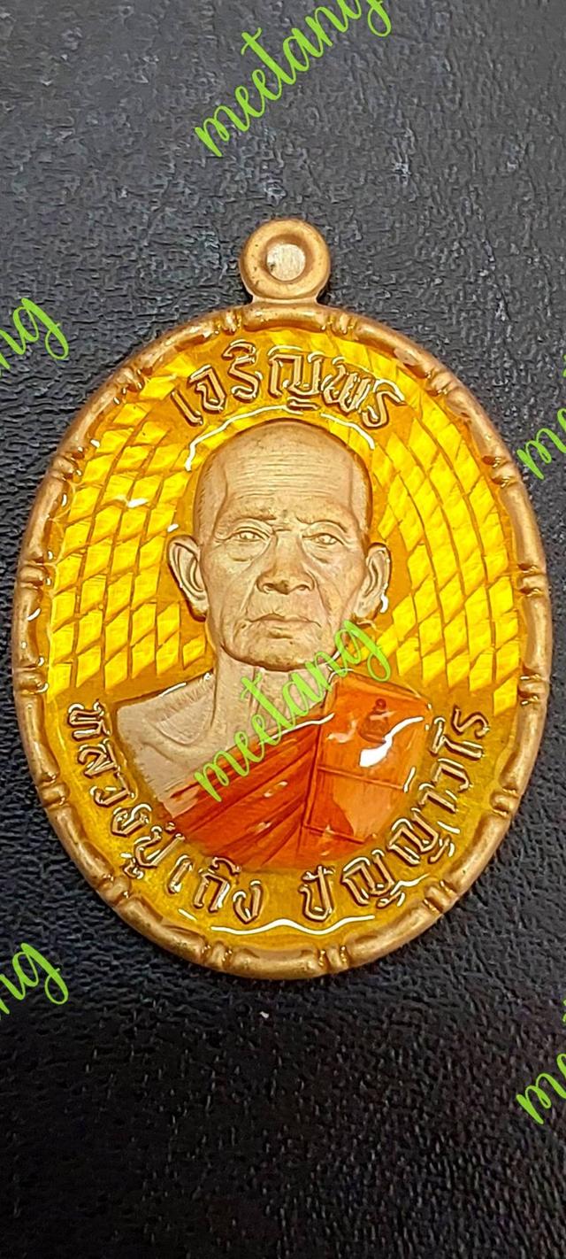 💥📣เหรียญเจริญพร📣🙏หลวงปู่เถิง ปัญญาวโร🙏💢เนื้อชนวนโบราณ คุ้ยพื้นลงยาพื้นเหลือง ลงยาจีวร 💥เลข ๒๕.✨️อายุวัฒนมงคล ๘ รอบ วัดบ้านอาลัย จ.ศรีษะเกษ 