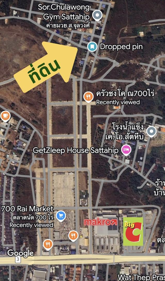 ขายที่ดินเปล่า หลังตลาด700ไร่ สัตหีบ  4