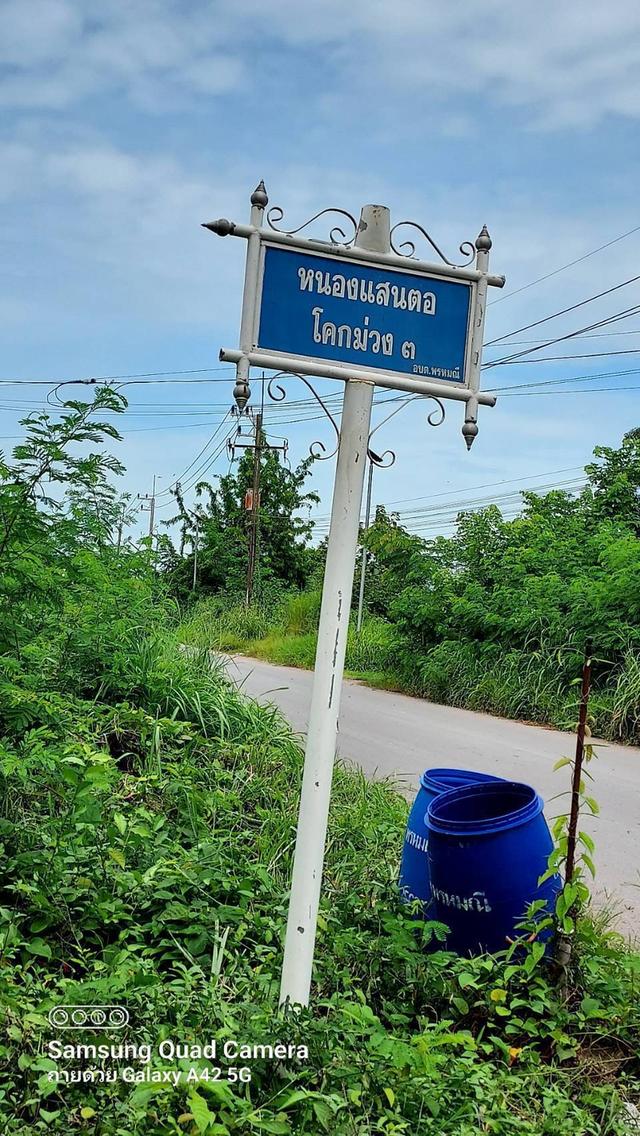 ขายที่ดิน 200 ตรว. ต. พรหมมณี อ. เมือง จ. นครนายก 4
