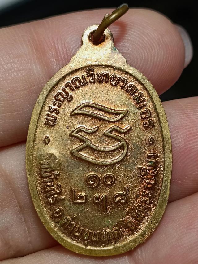 พ่อคูณ 2