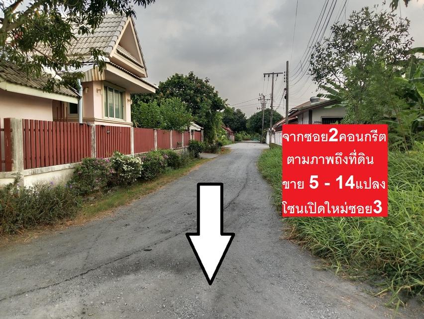 ขายที่ดินจัดสรร 9-10 แปลงพิเศษแปลงจัดสรรพหลโยธิน 54ทับ1 แยก 8-4-3 ซอยตาลเดี่ยวแปลงพิเศษ 40 ตารางวา ไม่ถึงล้าน 9.6 แสนทำพิเศษมาเพื่อทุกท่านซื้อทำบ้านไ 20