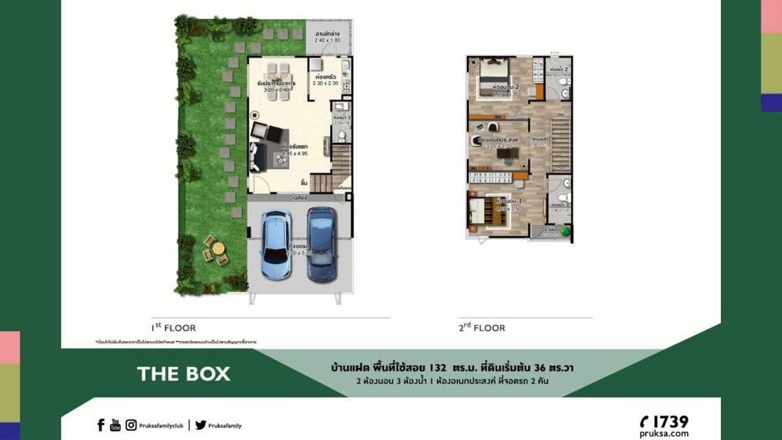 บ้านแฝดโครงการเดอะแพลนท์รังสิต - คลอง 5 The box new 6