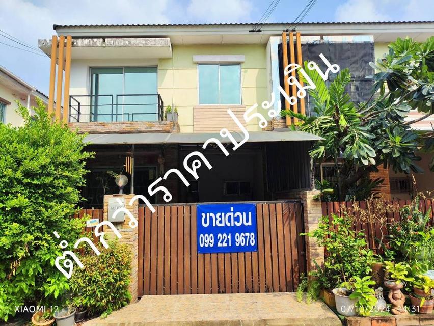 ขายถูก ต่ำกว่าราคาประเมิน ทาวน์โฮม 2 ชั้น หมู่บ้าน วิสต้า อเวนิว ซ.เพชรเกษม 81 1