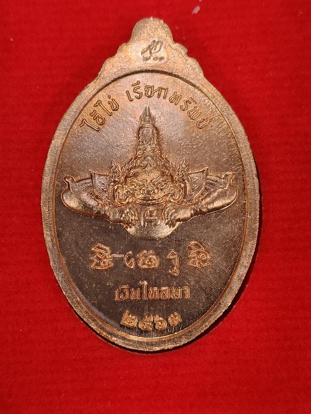 พระเครื่องพระเหมาบ้าน รูปย่อยที่ 3