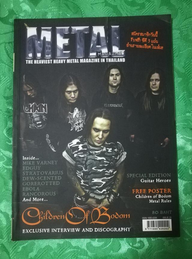 ขายหนังสือ Metal 7