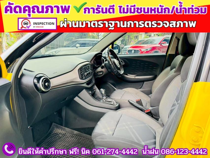 รถ MG3 1.5 D ปี 2022 11