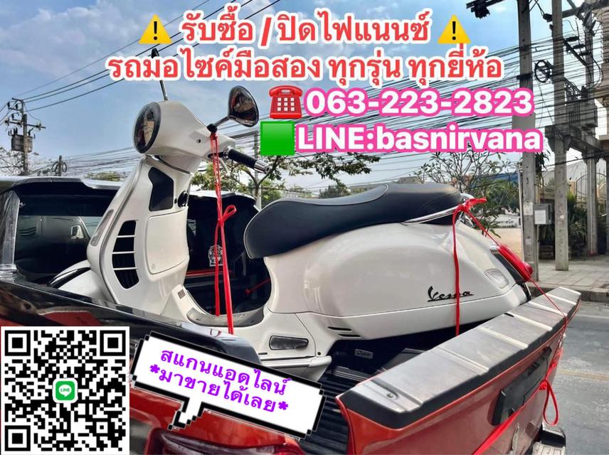 ‼️รับซื้อ / ปิดไฟแนนซ์ รถมอไซค์มือสอง ทุกรุ่น ทุกยี่ห้อ