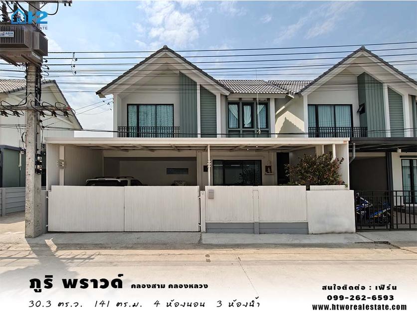 ทาวน์โฮม ภูริ พราวด์ คลองสาม คลองหลวง 1