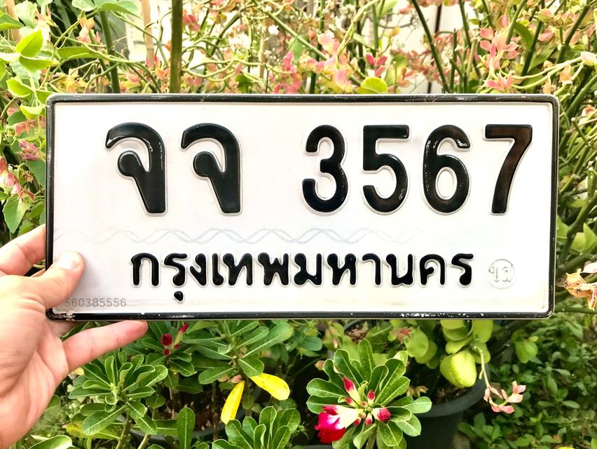 ขายเลขทะเบียนสวย หมวดเก่า 415,3363,3567,9499 4