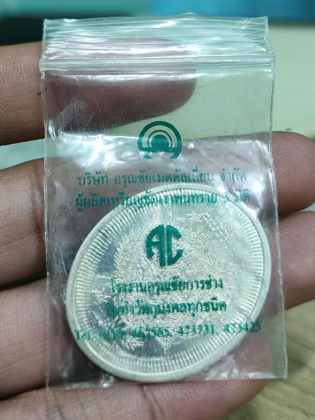 เหรียญกรมหลวงชุมพร รุ่นลูกระเบิด ปี2548 เนื้อเงินแท้ๆ (ซองเดิม) 1