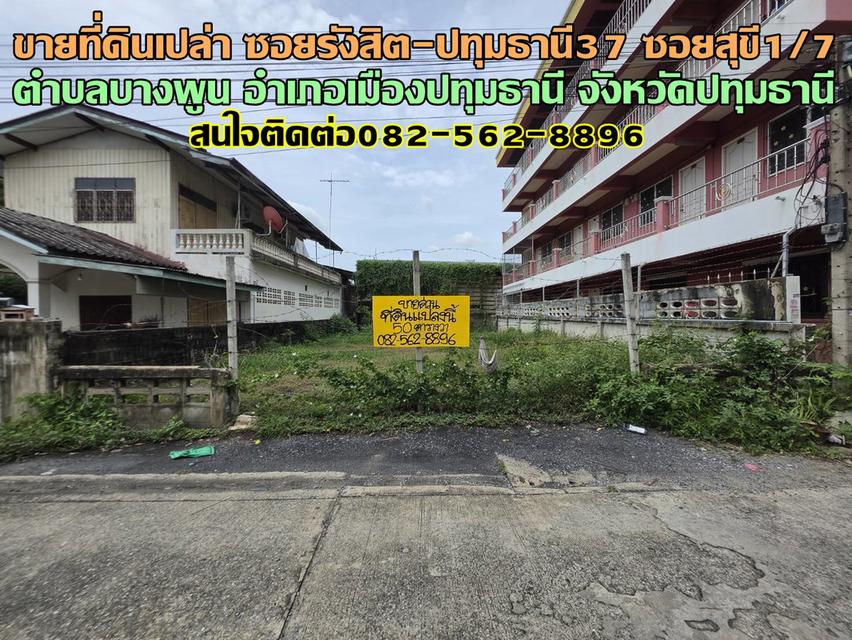 ขายที่ดินเปล่า ซอยรังสิต-ปทุมธานี37 ซอยสุขี1/7 ใกล้BTSสายสีแดง สถานีรังสิต 1