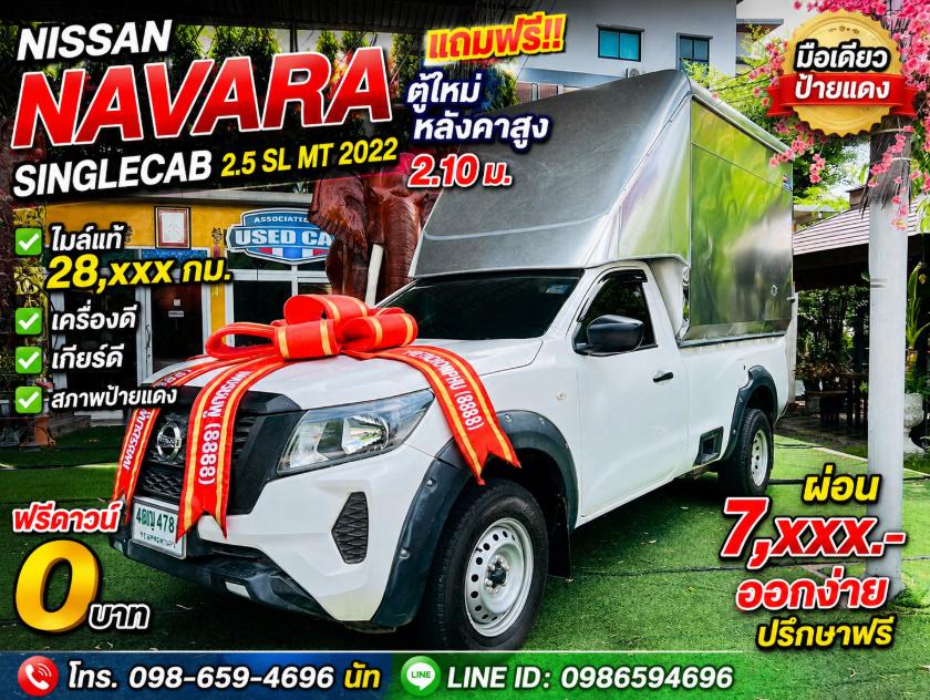 🚚 NISSAN NAVARA SINGLECAB 2.5 SL MT 2022 🚚
