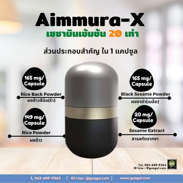 AIMMURA-X เอมมูร่าเอ็กซ์ เซซามินเข้มข้น 20 เท่า ของแท้ไม่ตัดโค้ด ส่งจริง ส่งไว ใส่ใจทุกกล่อง มีปลายทาง รูปที่ 3