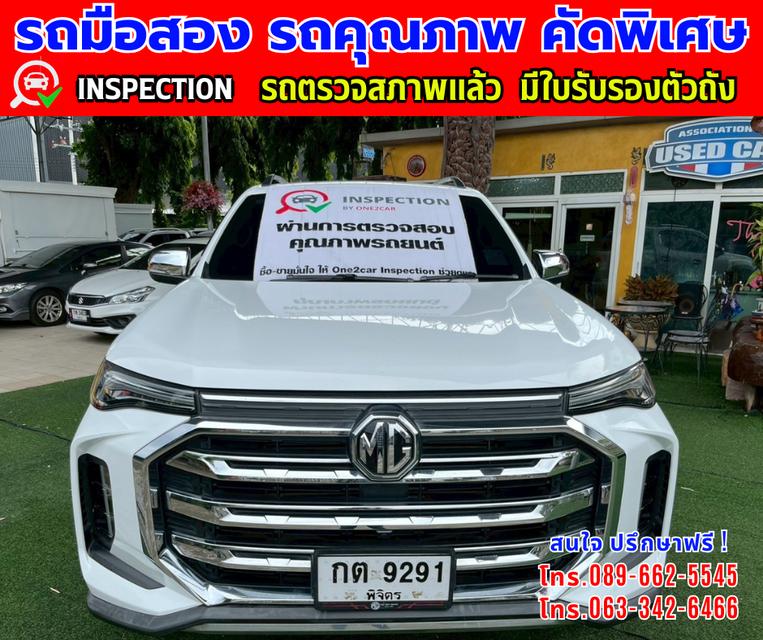 🎯ปี2023 MG Extender 2.0 DOUBLE CAB  Grand X รุ่นTOP  🎯ไมล์แท้ 63,xxx กม. 🎯เกียร์อัตโนมัติ  🎯เครื่องดีเซล