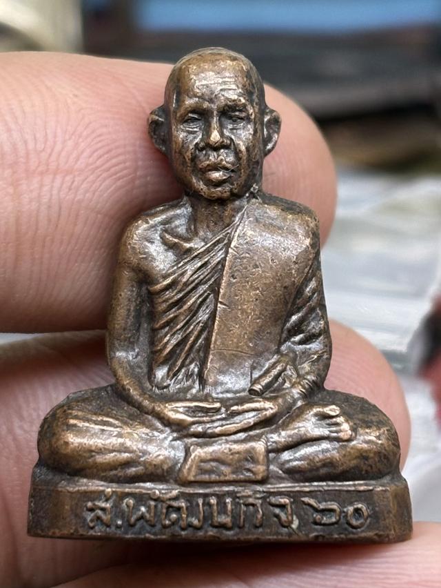 รูปเหมือนปั๊ม รุ่น ส.พัฒนกิจ ๖๐ พระครูลมูล วัดเสด็จ ปทุมธานี พ.ศ.๒๕๑๔ สวยครับ