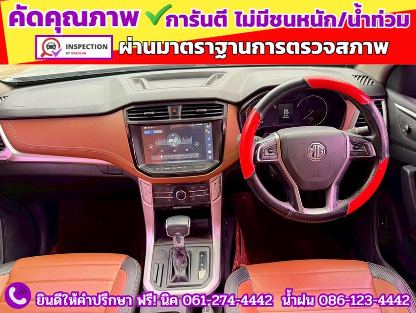 MG EXTENDER 4 ประตู 2.0 GRAND X i-Smart ปี 2022 9