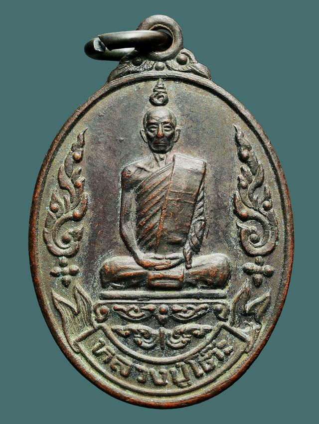 เหรียญเยือนอินเดีย หลวงปู่โต๊ะ วัดประดู่ฉิมพลี ปี 2519...เก่าๆ