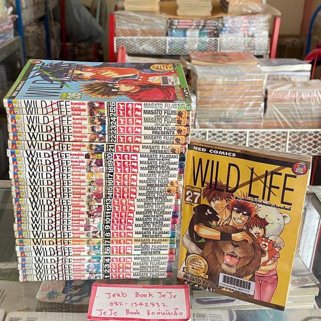 หนังสือการ์ตูน WILDLIFE สัตวแพทย์มือใหม่ หัวใจเมโลดี้ 1-27 จบ 1