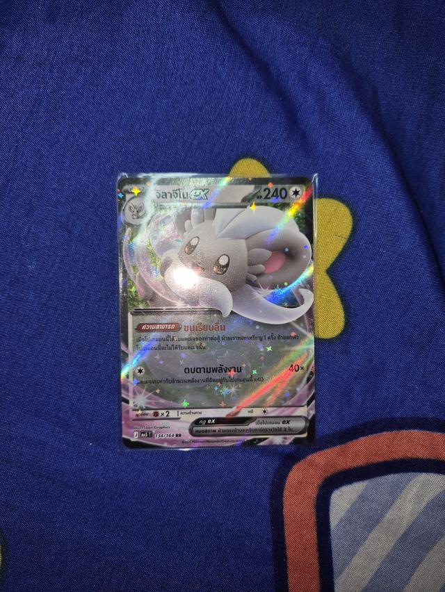 วูลาลี ex (Alolan Ninetales ex) 134/164 RR จากชุด MA5 เงามืดคุกคาม