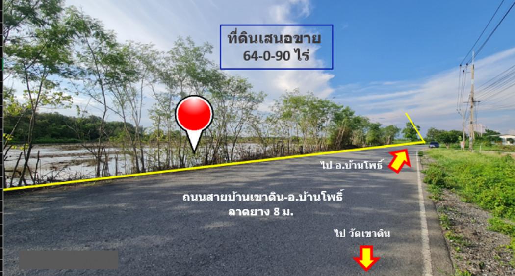 ขาย ที่ดิน อ.บางปะกง ฉะเชิงเทรา หลังพื้นที่พักมอเตอร์เวย์ชลบุรี M7 ขาออก 64 ไร่ 90 ตรว เขตพัฒนาพิเศษ EEC ปีใหม่ราคาใหม่