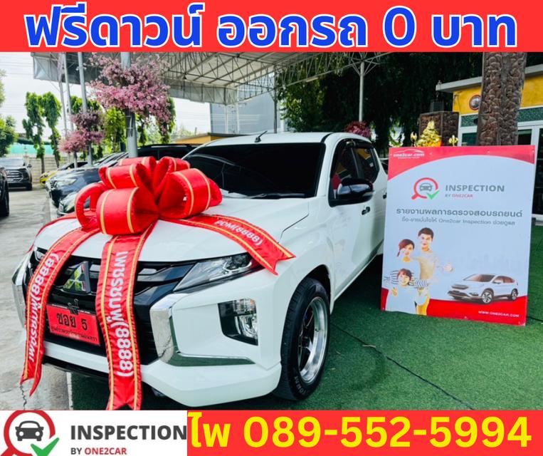 MITSUBISHI TRITON 2.5 DOUBLE CAB GLX ปี 2024