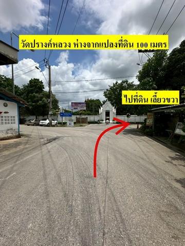 ขายที่ดินพร้อมสิ่งปลูกสร้าง – ทำเลทอง ใกล้วัดปรางค์หลวง บางใหญ่ นนทบุรี 7