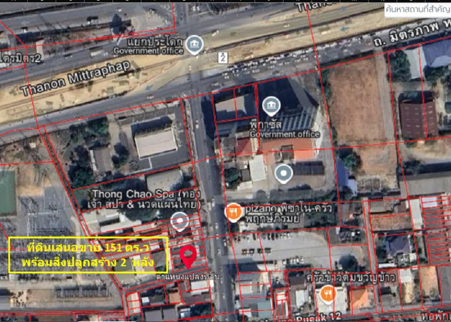 ขาย ที่ดิน ศักยภาพสูงในทำเลทองใจกลางเมืองนครราชสีมา  แยกพีกาซ้ส  322 ตรม 1 งาน 51 ตรว ผังเมืองจังหวัดสีชมพู ฟรีโอน 2
