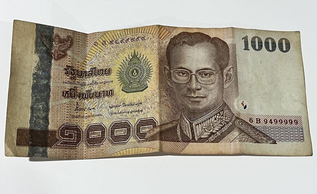 ธนบัตรหนึ่งพันบาท รัฐบาลไทย 6B9499999