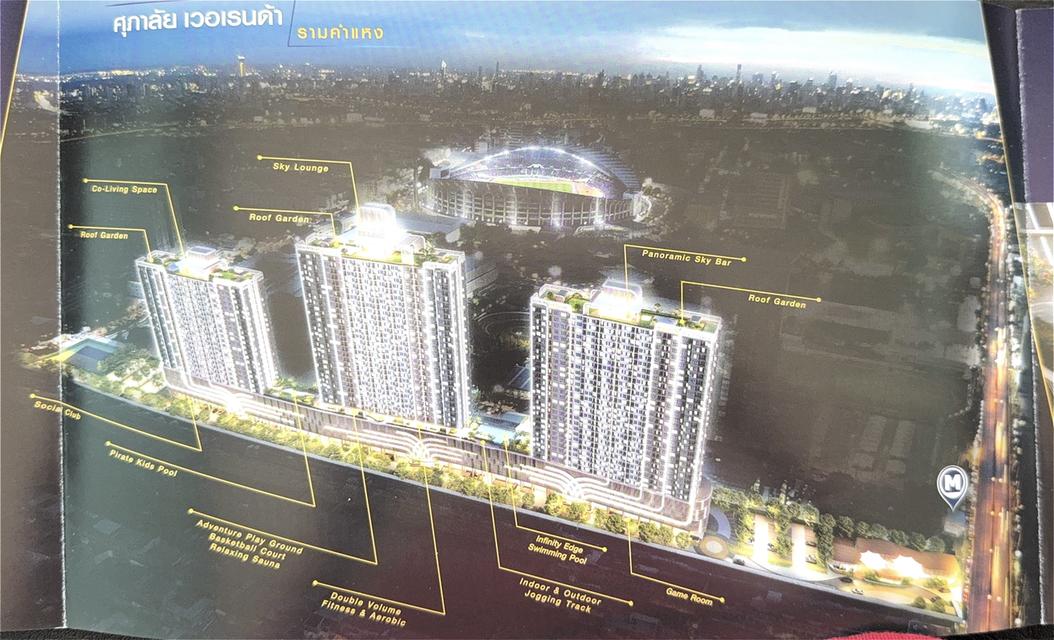 ขายคอนโดศุภาลัยหัวหมาก 4