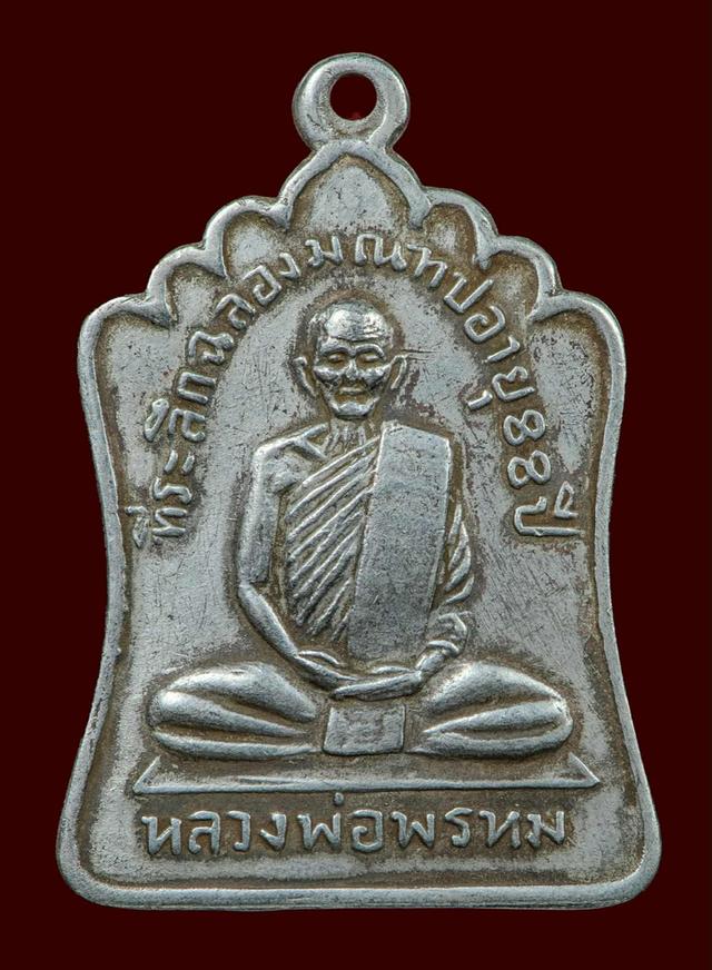 หลวงพ่อพรหม วัดช่องแค