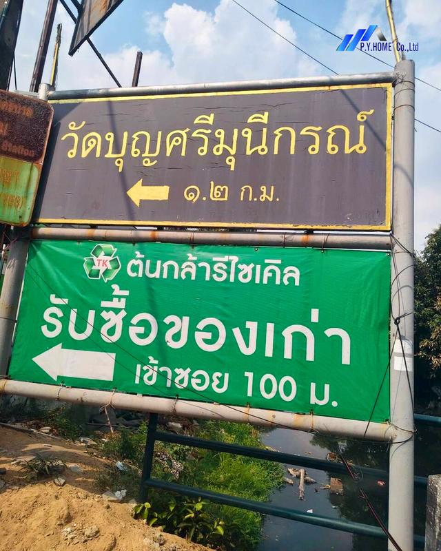 ขายอาคารพาณิชย์ 4 ชั้นครึ่ง รามอินทรา 46 แยก 2-1 18