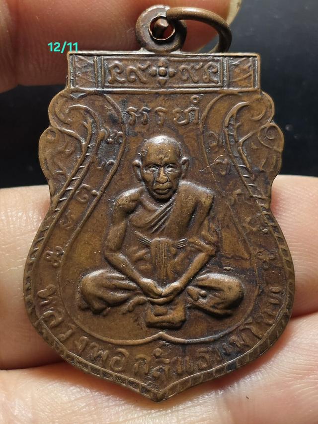 12/11#ขายพระบ้านเก่าเก็บ